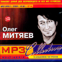 Олег Митяев. MP3 Collection multimedia. 2 CD, 10 альбомов, 169 треков