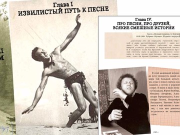 НОВАЯ КНИГА ЮРИЯ КУКИНА «Я НЕ ЛЕГЕНДА, Я – МИФ»