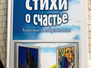 Вышла новая книга: