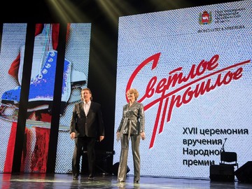 При поддержке Губернатора Челябинской области Фонд Олега Митяева представляет XVII церемонию вручения Народной премии «Светлое прошлое»