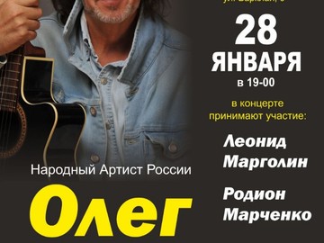 КОНЦЕРТ В МОСКВЕ