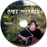 Олег Митяев. Disco club. MP3.