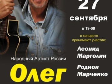 Концерт в Кирове