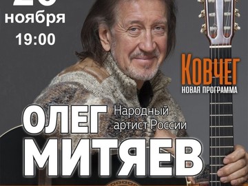 Концерт в Королёве