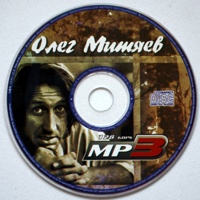 Олег Митяев. MP3