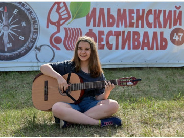 ФОТОРЕПОРТАЖ с 47 Всероссийского Ильменского фестиваля (16 - 18 июня 2023, Южный Урал)