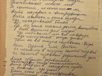 Обновлен раздел