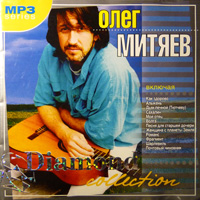 Олег Митяев. Diamond collection. MP3 series