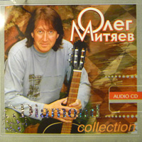 Олег Митяев. Diamond collection. Audio CD.