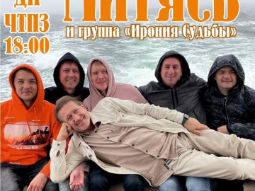 Концерт