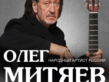 Концерт «Экология души». г. Брянск.