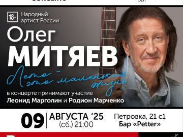 Концерт 