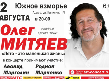 Концерт