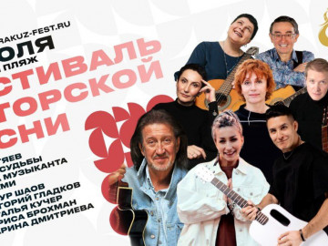 Фестиваль авторской песни в рамках этнофестиваля «Каракуз». г. Альметьевск.