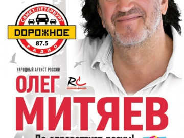 Концерт «Да здравствует разум!». г.Санкт-Петербург