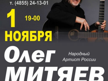 Концерт «Случайность — промысел судьбы». г. Рыбинск