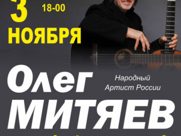 Концерт «Случайность — промысел судьбы». г. Ярославль