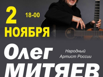 Концерт