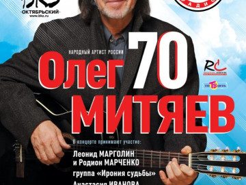 Большой юбилейный концерт 