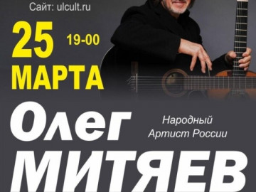 Концерт «Случайность — промысел судьбы». г. Ульяновск