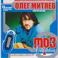 Олег Митяев. MP3 Collection limited edition. 14 альбомов, 223 трека, 2008 год.